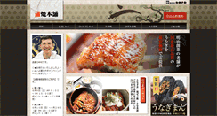 Desktop Screenshot of kabayakihonpo.com