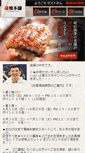Mobile Screenshot of kabayakihonpo.com