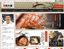 Tablet Screenshot of kabayakihonpo.com
